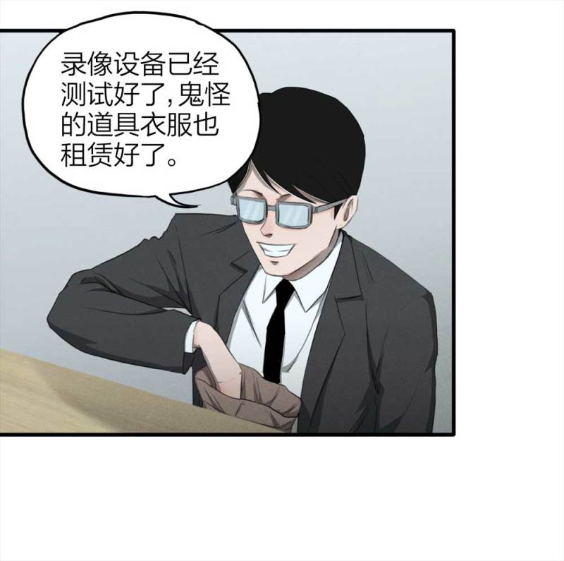 084-捉迷藏（上）(1/2)-第57话