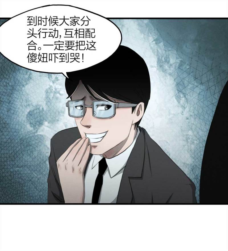 084-捉迷藏（上）(1/2)-第57话