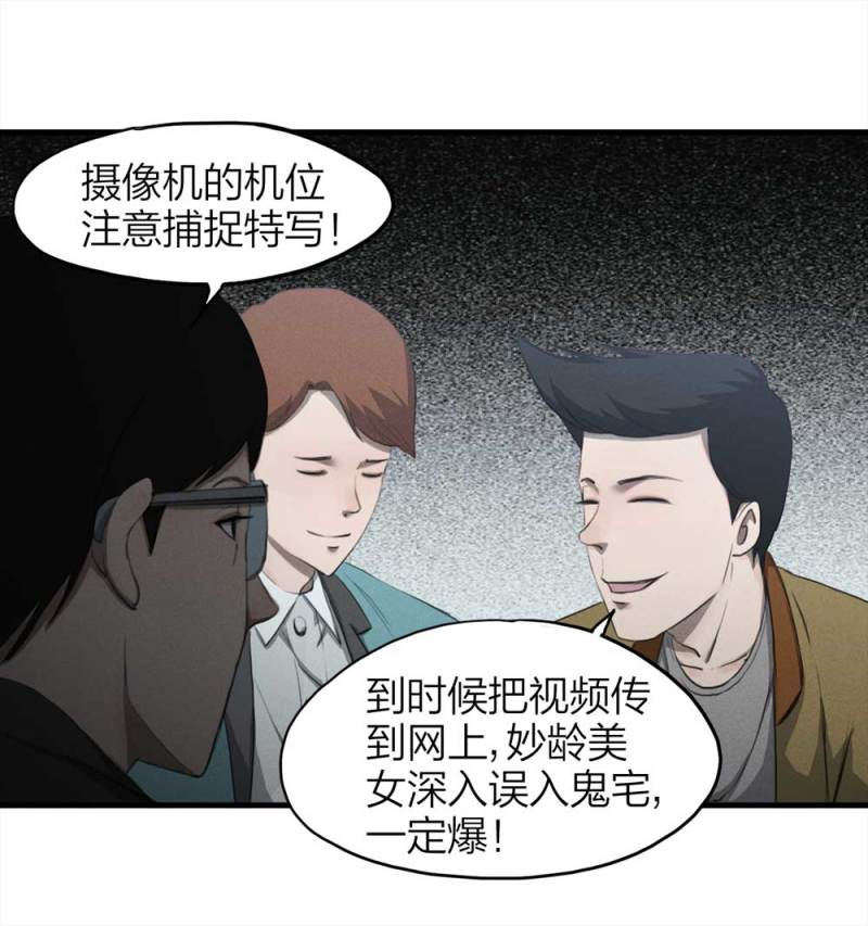 084-捉迷藏（上）(1/2)-第57话