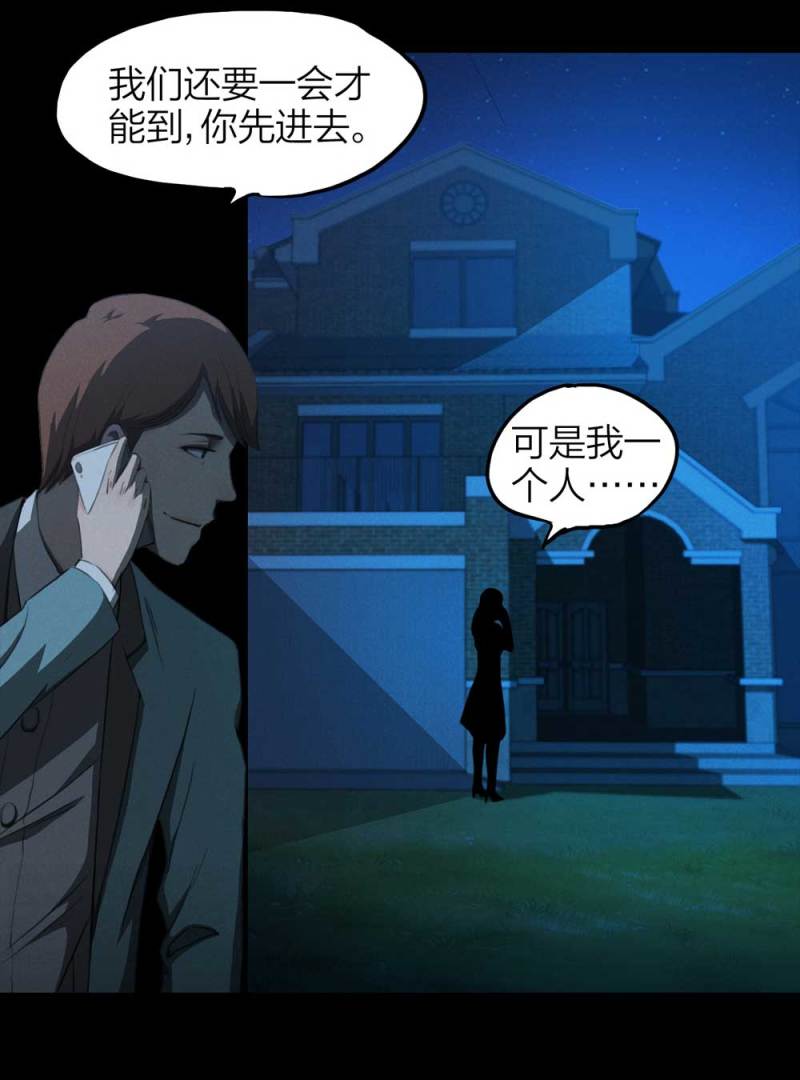 084-捉迷藏（上）(1/2)-第57话