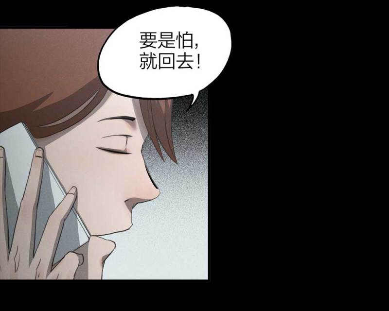 084-捉迷藏（上）(1/2)-第57话