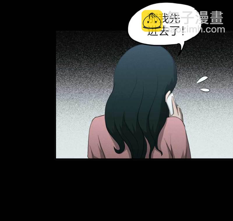 懸疑貓——大叔深夜故事集 - 084-捉迷藏（上）(1/2) - 3