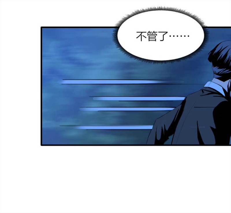 086-鬼打墙（上）(1/2)-第59话