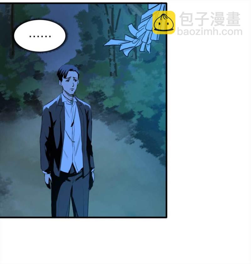 086-鬼打墙（上）(1/2)-第59话