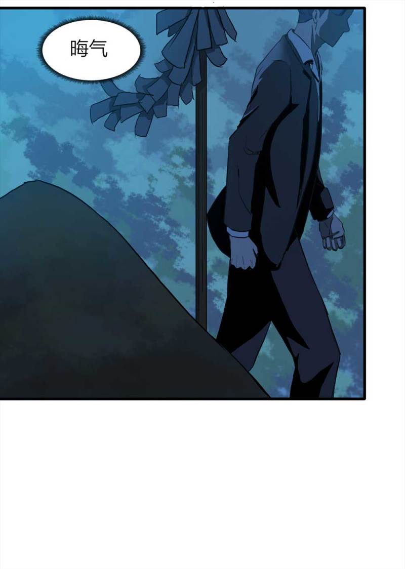 086-鬼打墙（上）(1/2)-第59话