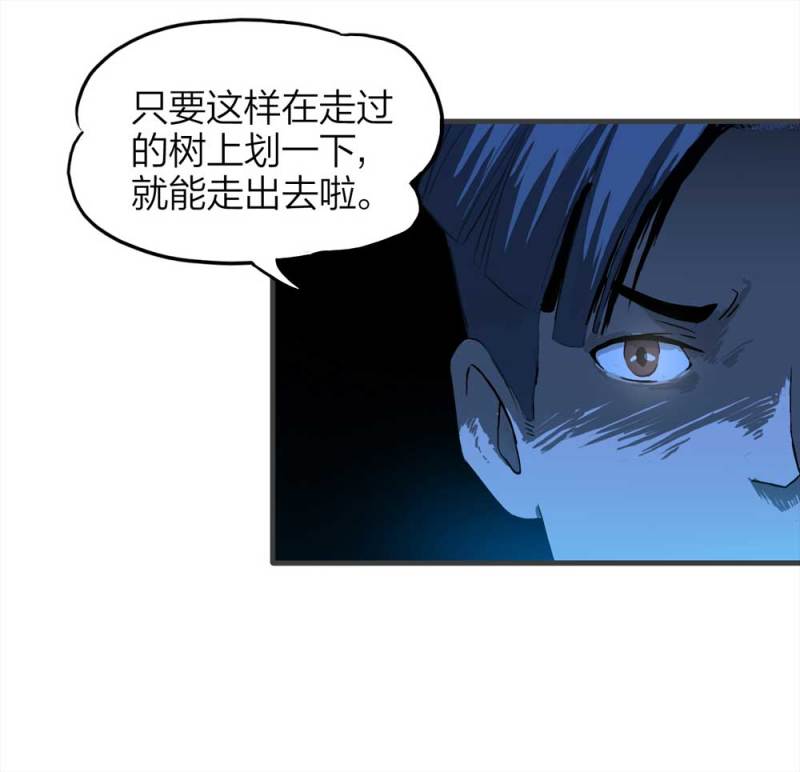 086-鬼打墙（上）(1/2)-第59话