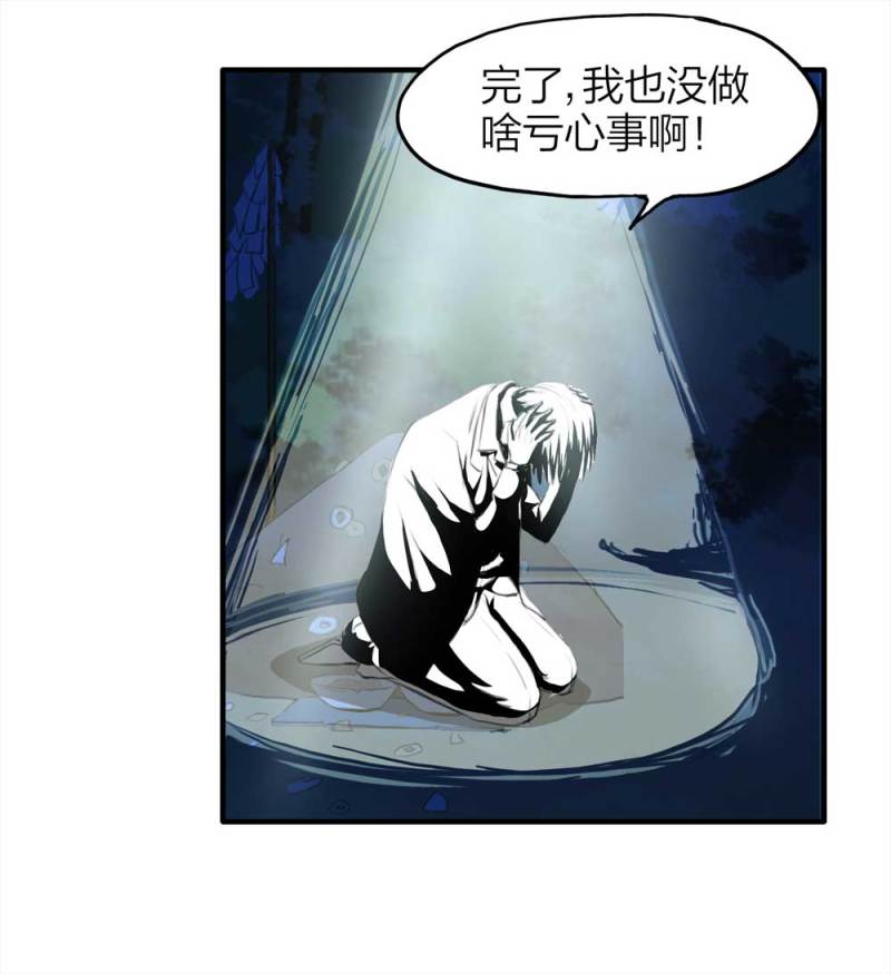 086-鬼打墙（上）(1/2)-第59话