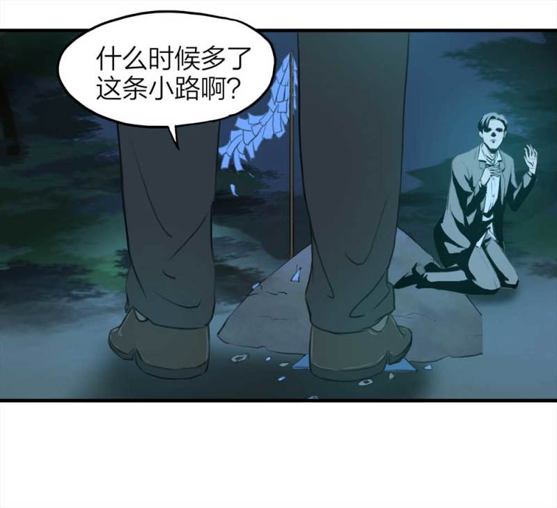 086-鬼打墙（上）(1/2)-第59话