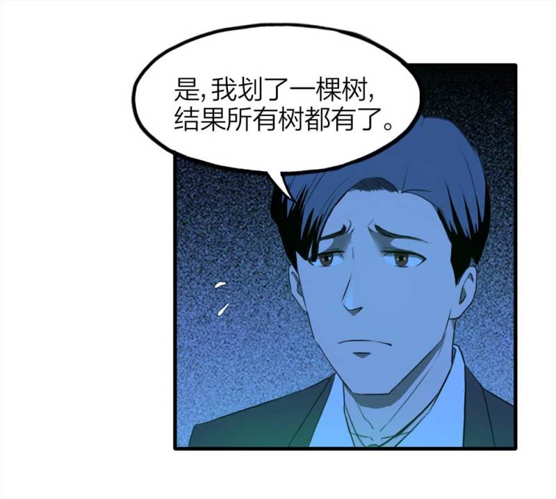 086-鬼打墙（上）(1/2)-第59话