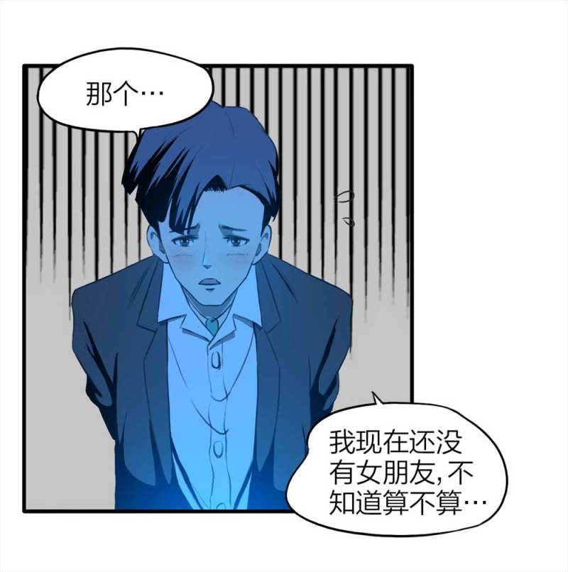 086-鬼打墙（上）(1/2)-第59话