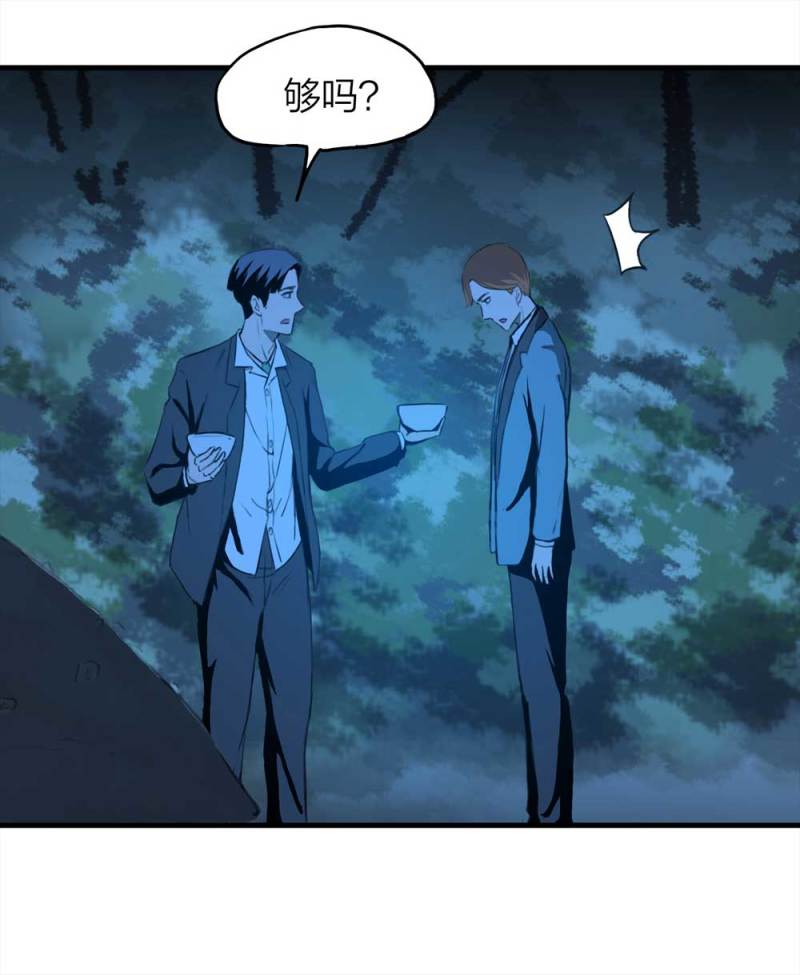 086-鬼打墙（上）(1/2)-第59话