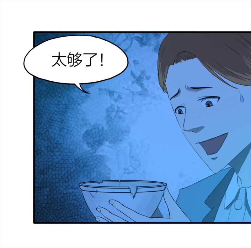 086-鬼打墙（上）(1/2)-第59话