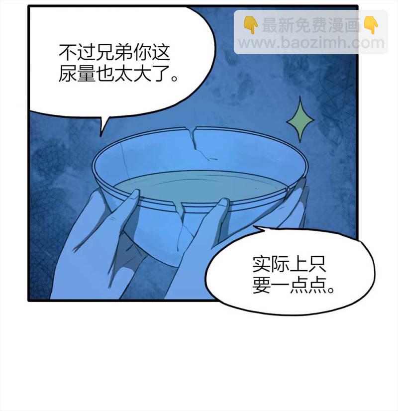 悬疑猫——大叔深夜故事集 - 086-鬼打墙（上）(1/2) - 6