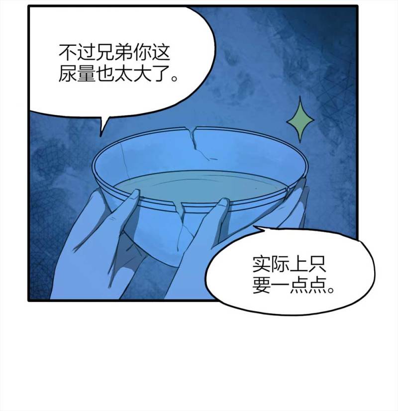 086-鬼打墙（上）(1/2)-第59话