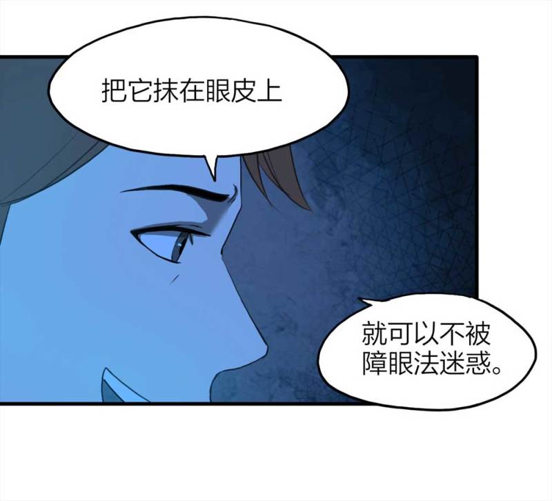 086-鬼打墙（上）(1/2)-第59话