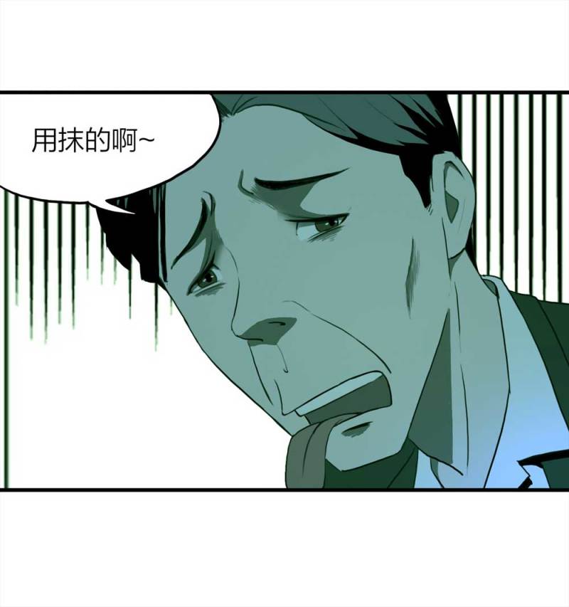 086-鬼打墙（上）(1/2)-第59话