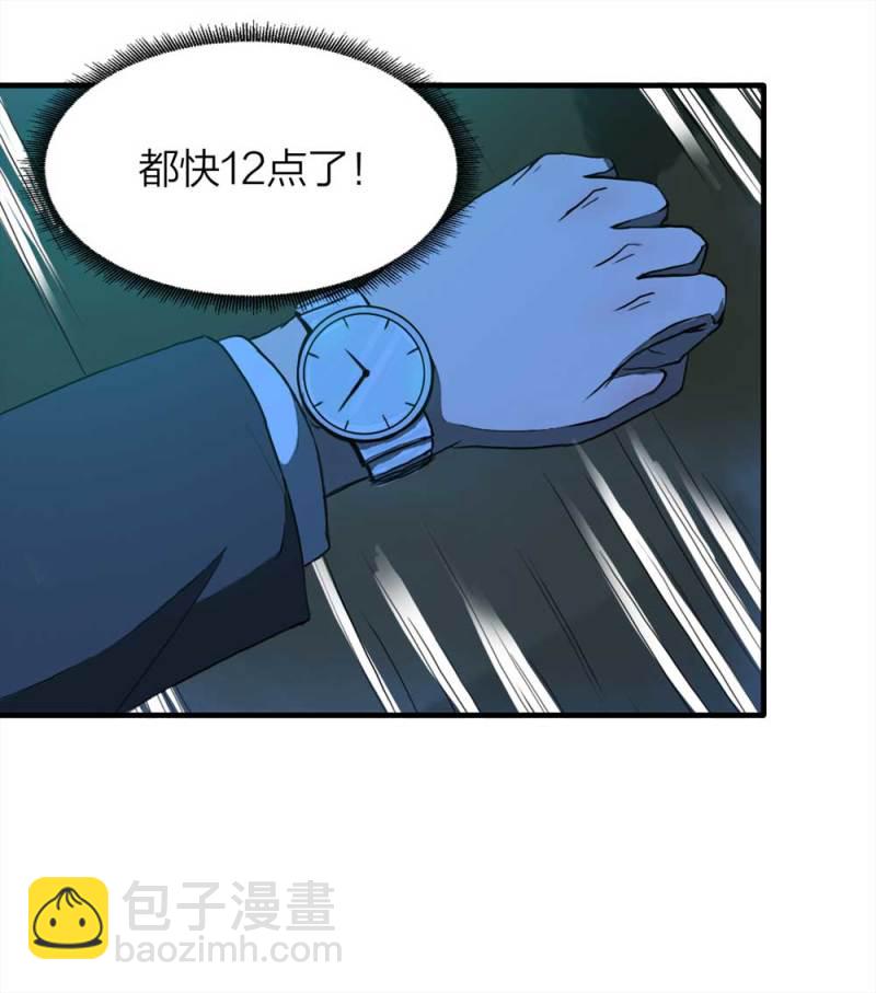 086-鬼打墙（上）(1/2)-第59话