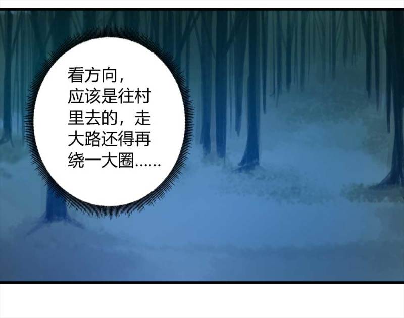 086-鬼打墙（上）(1/2)-第59话