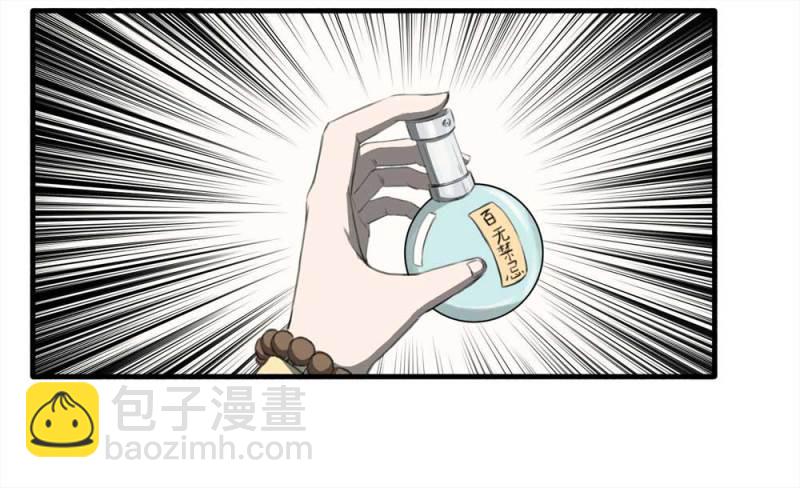 088-驱魔人（上）(1/2)-第61话