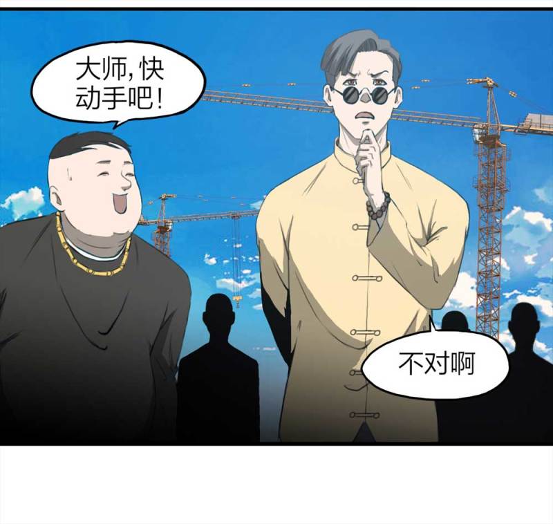 088-驱魔人（上）(1/2)-第61话