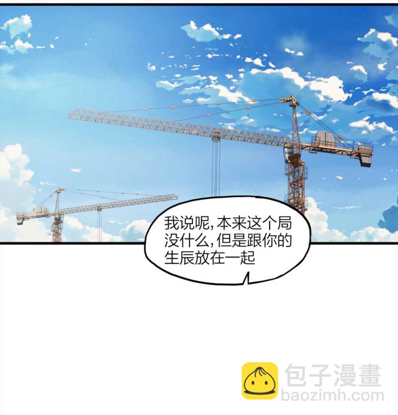 088-驱魔人（上）(1/2)-第61话