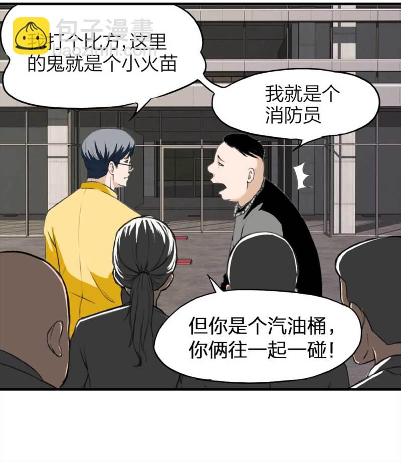 088-驱魔人（上）(1/2)-第61话