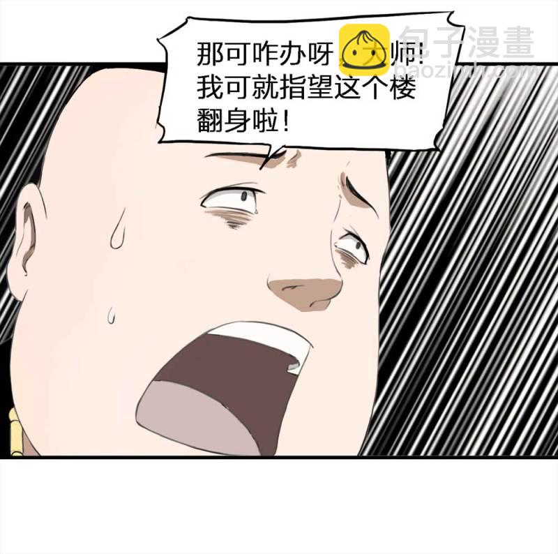 088-驱魔人（上）(1/2)-第61话