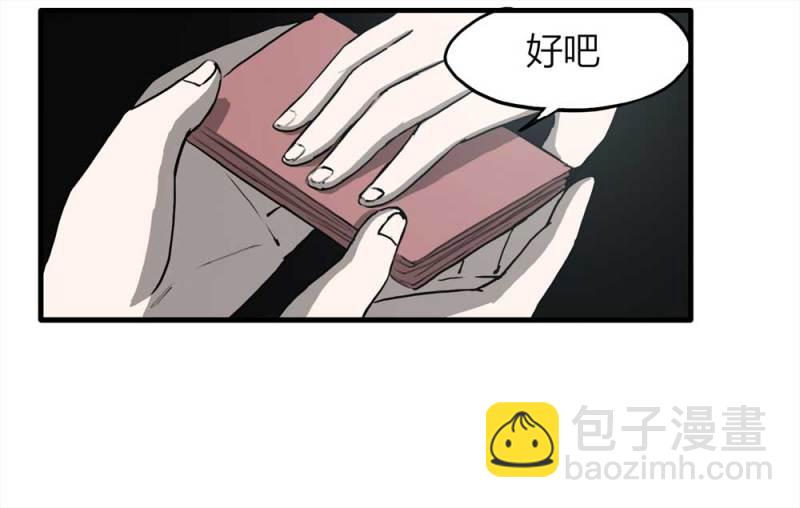 088-驱魔人（上）(1/2)-第61话