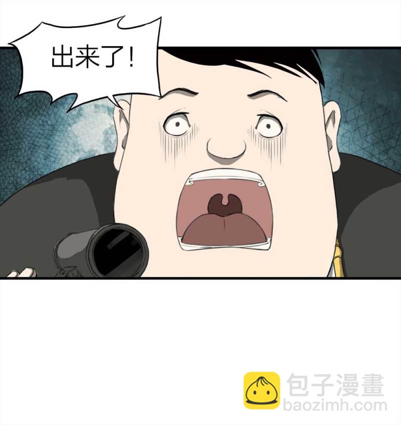 088-驱魔人（上）(1/2)-第61话