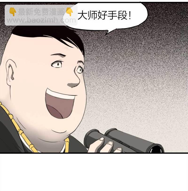 088-驱魔人（上）(1/2)-第61话