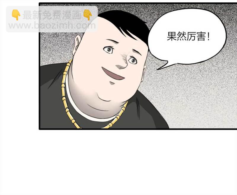 088-驱魔人（上）(1/2)-第61话