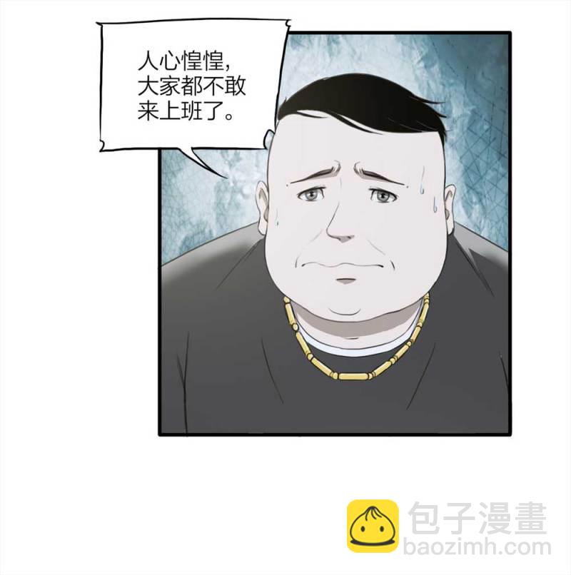 088-驱魔人（上）(1/2)-第61话