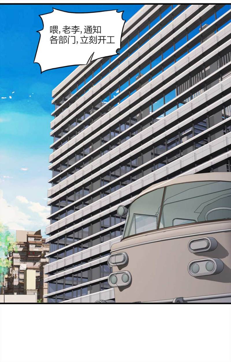 088-驱魔人（上）(1/2)-第61话