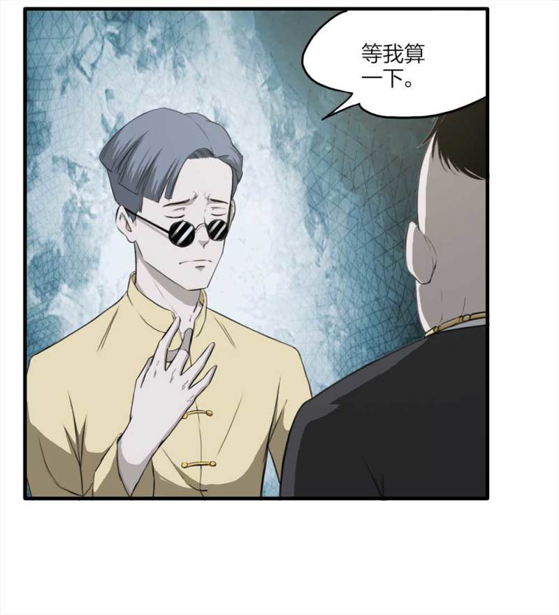 088-驱魔人（上）(1/2)-第61话