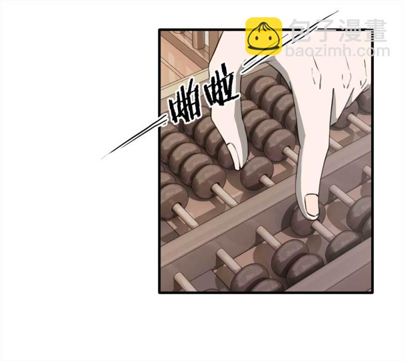 088-驱魔人（上）(1/2)-第61话