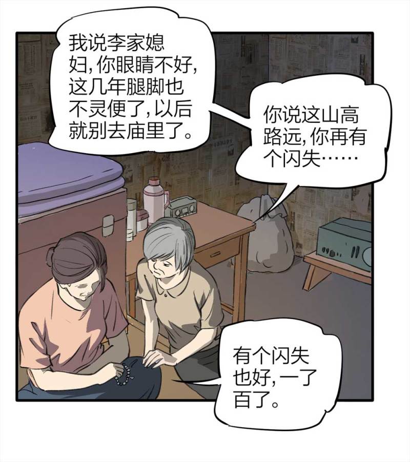 090-回家的孩子(1/2)-第63话