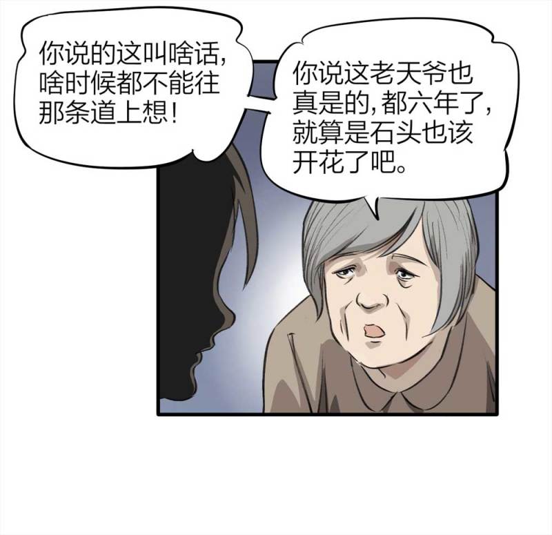 090-回家的孩子(1/2)-第63话