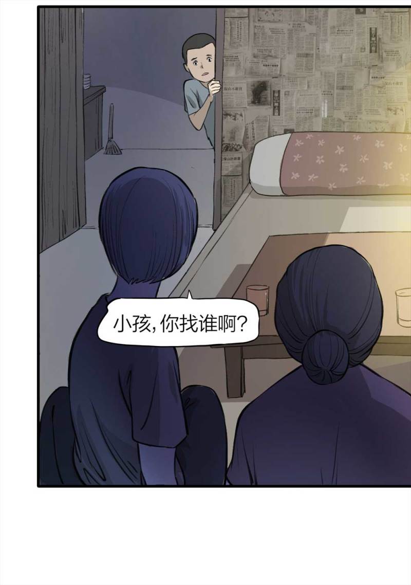 090-回家的孩子(1/2)-第63话