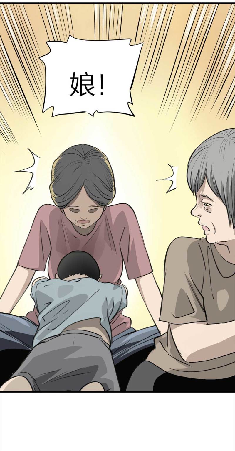 090-回家的孩子(1/2)-第63话