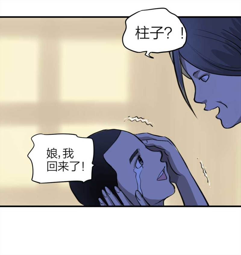 090-回家的孩子(1/2)-第63话