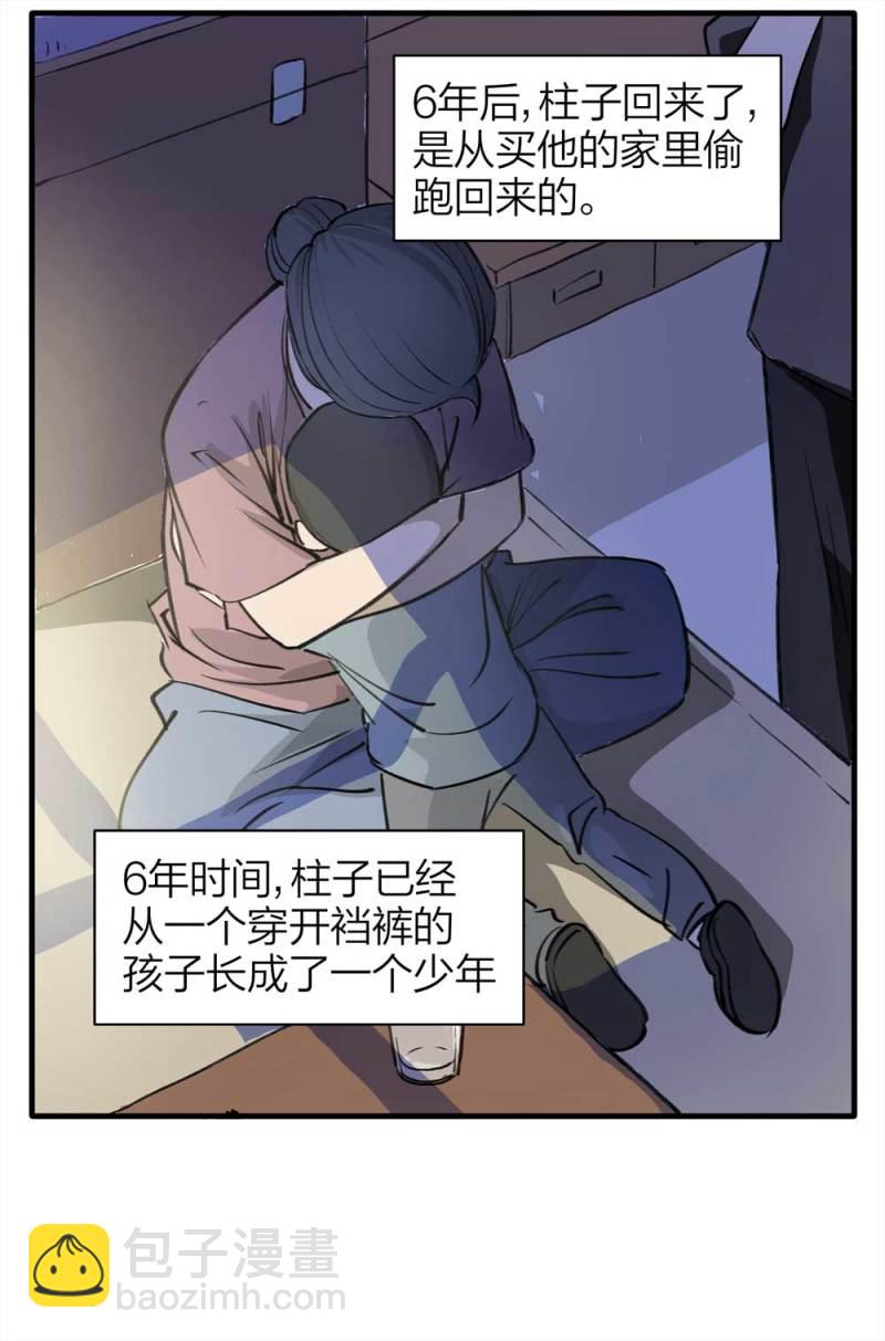 090-回家的孩子(1/2)-第63话