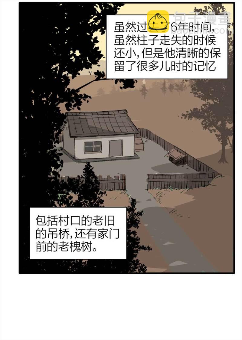 090-回家的孩子(1/2)-第63话