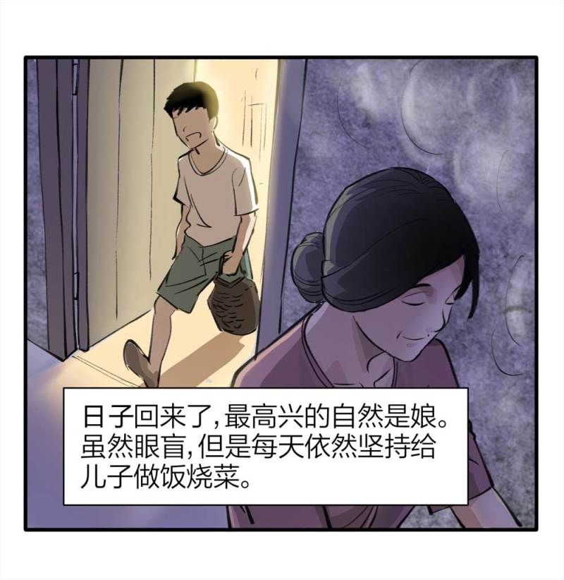 090-回家的孩子(1/2)-第63话