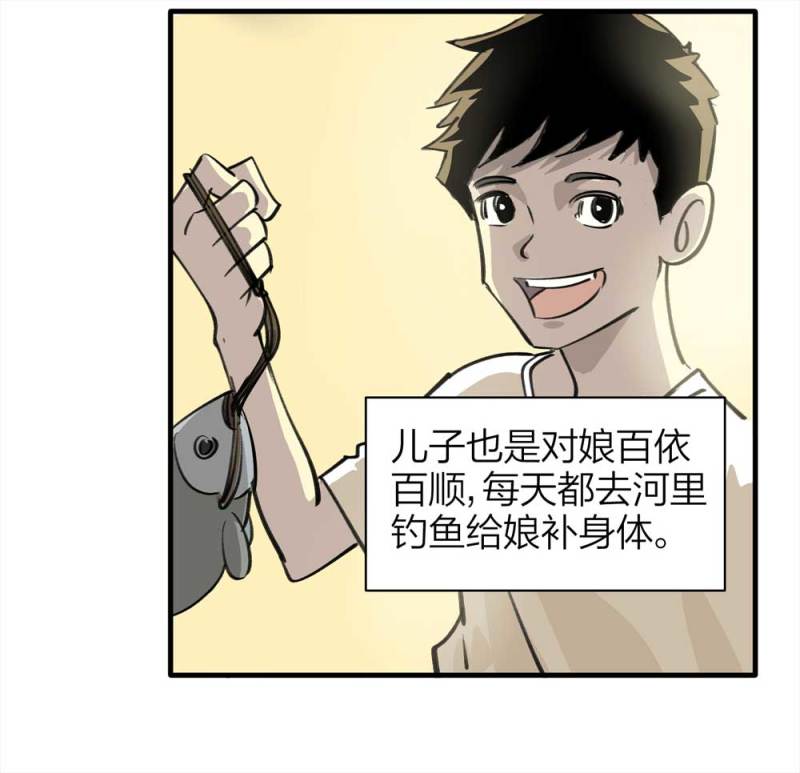 090-回家的孩子(1/2)-第63话