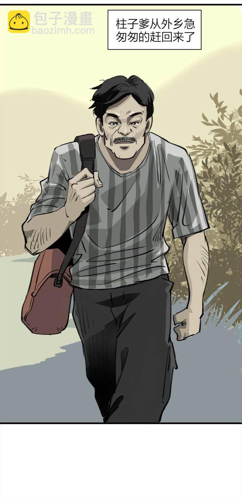 090-回家的孩子(1/2)-第63话