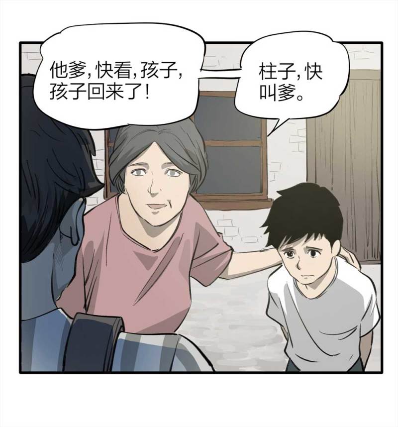 090-回家的孩子(1/2)-第63话