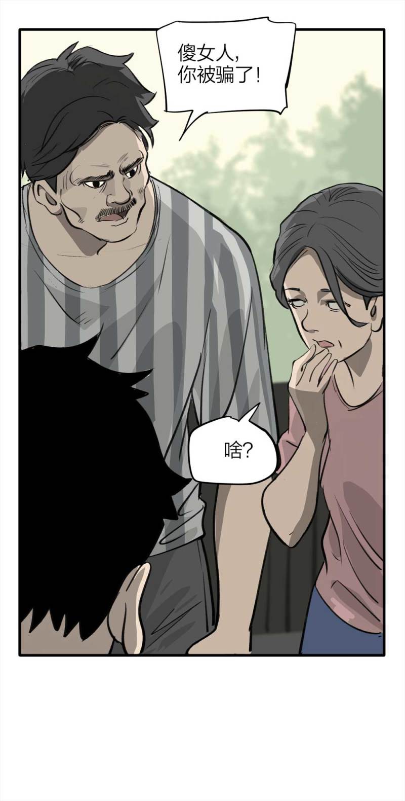 090-回家的孩子(1/2)-第63话