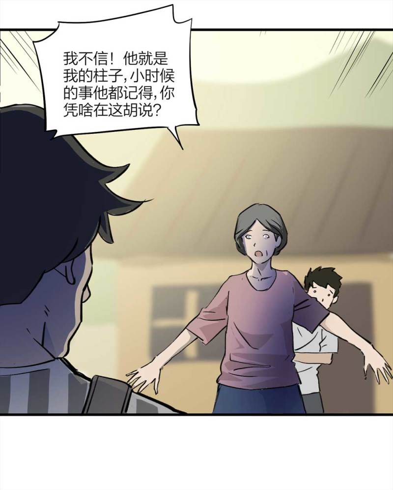 090-回家的孩子(1/2)-第63话