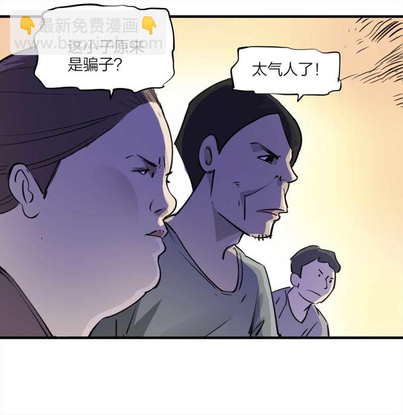 090-回家的孩子(1/2)-第63话