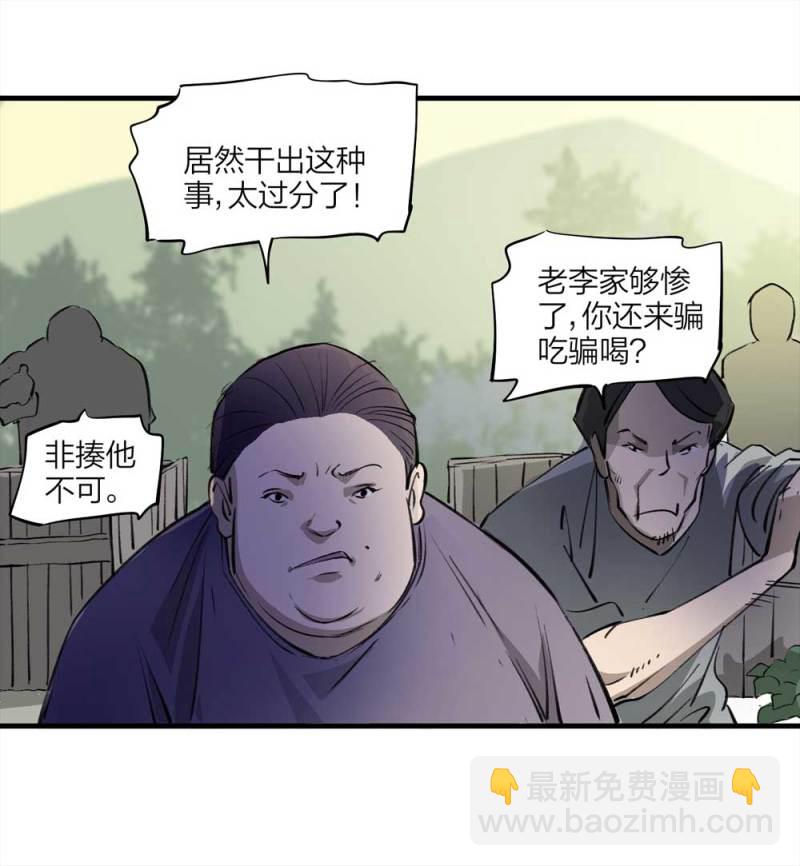 090-回家的孩子(1/2)-第63话